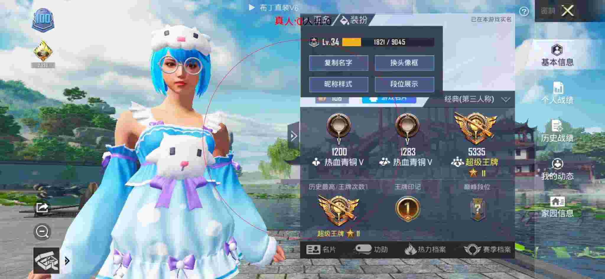 和平精英布丁直装透视 - 和平精英开挂免费软件网站下载辅助预览图